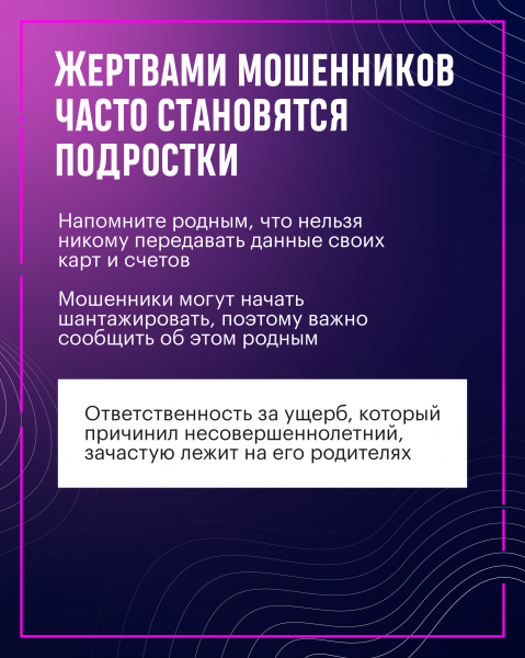 Дропперы
