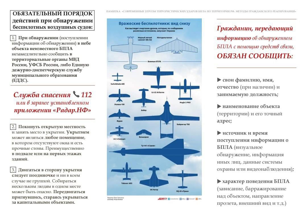 Как обнаружить дрон в небе